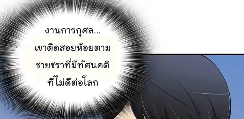 Again My Life - หน้า 10