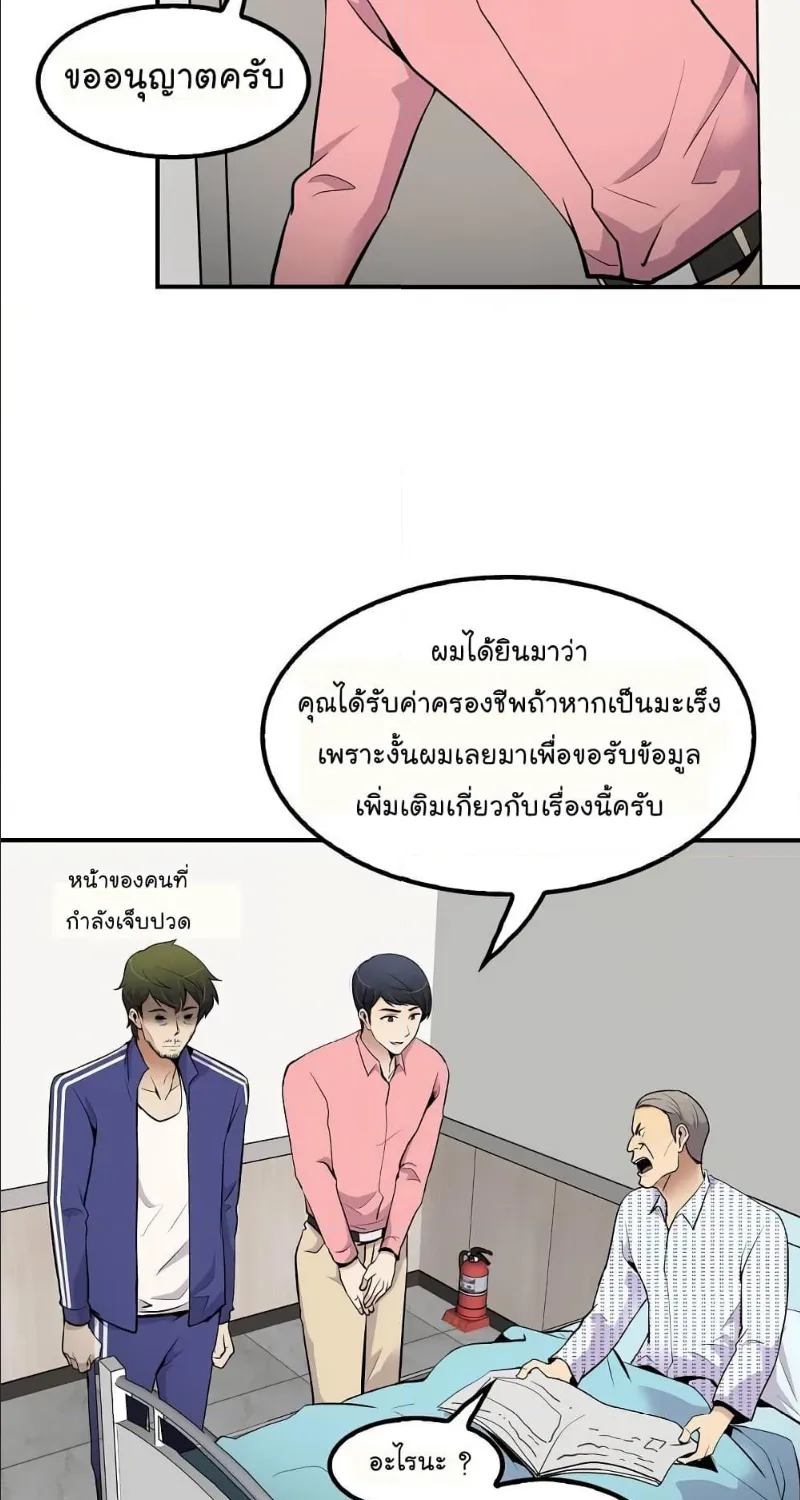 Again My Life - หน้า 19