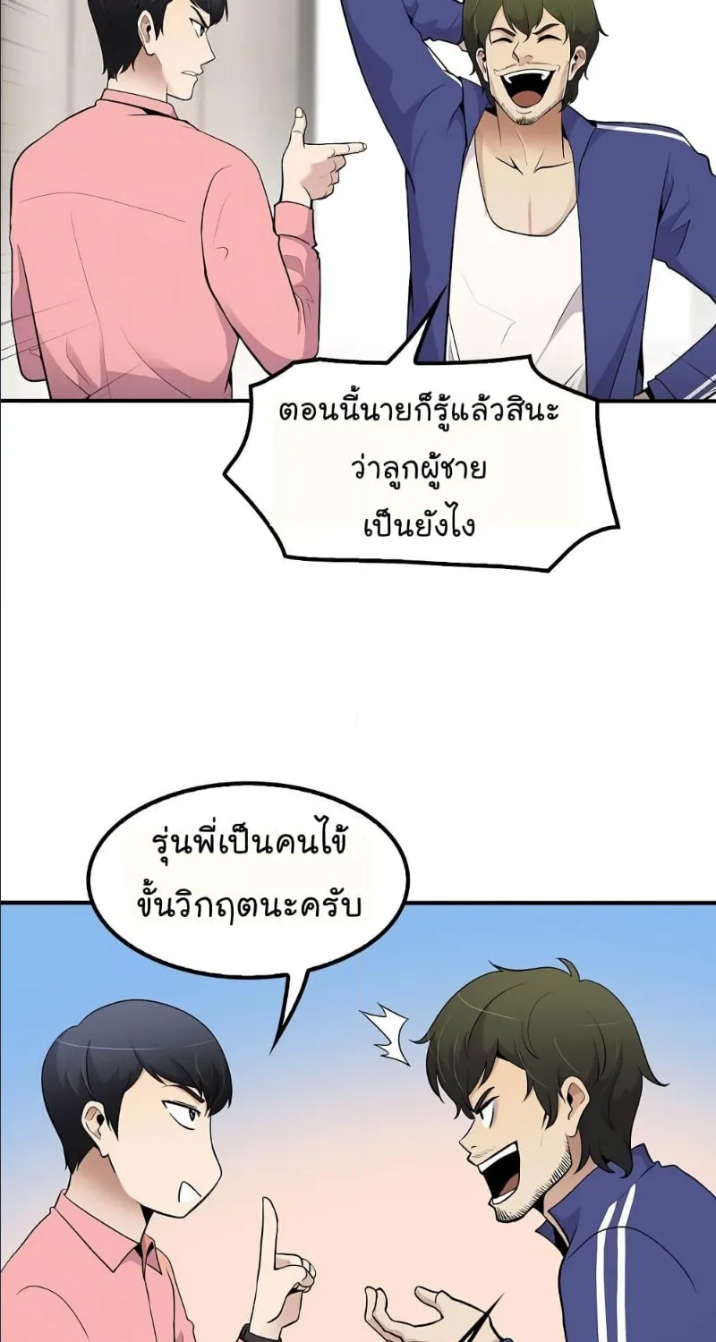 Again My Life - หน้า 2