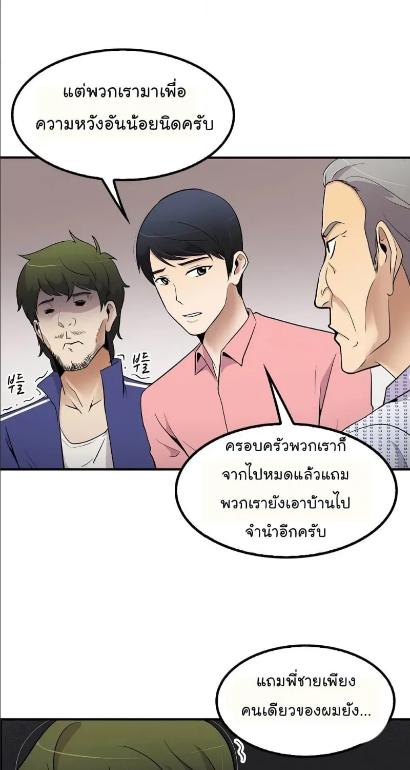 Again My Life - หน้า 22