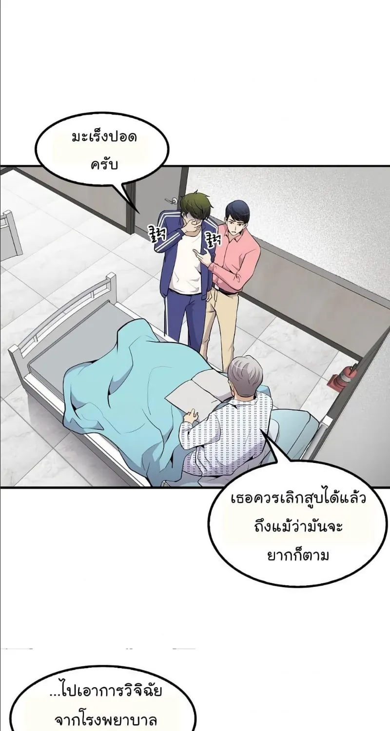 Again My Life - หน้า 26