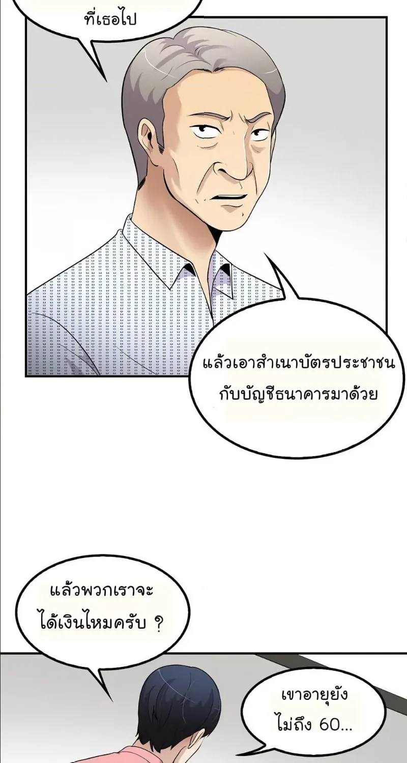 Again My Life - หน้า 27