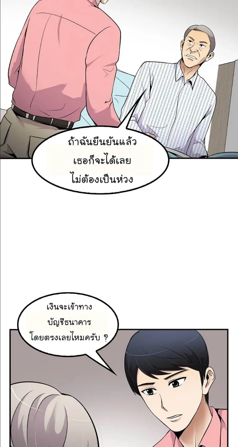 Again My Life - หน้า 28