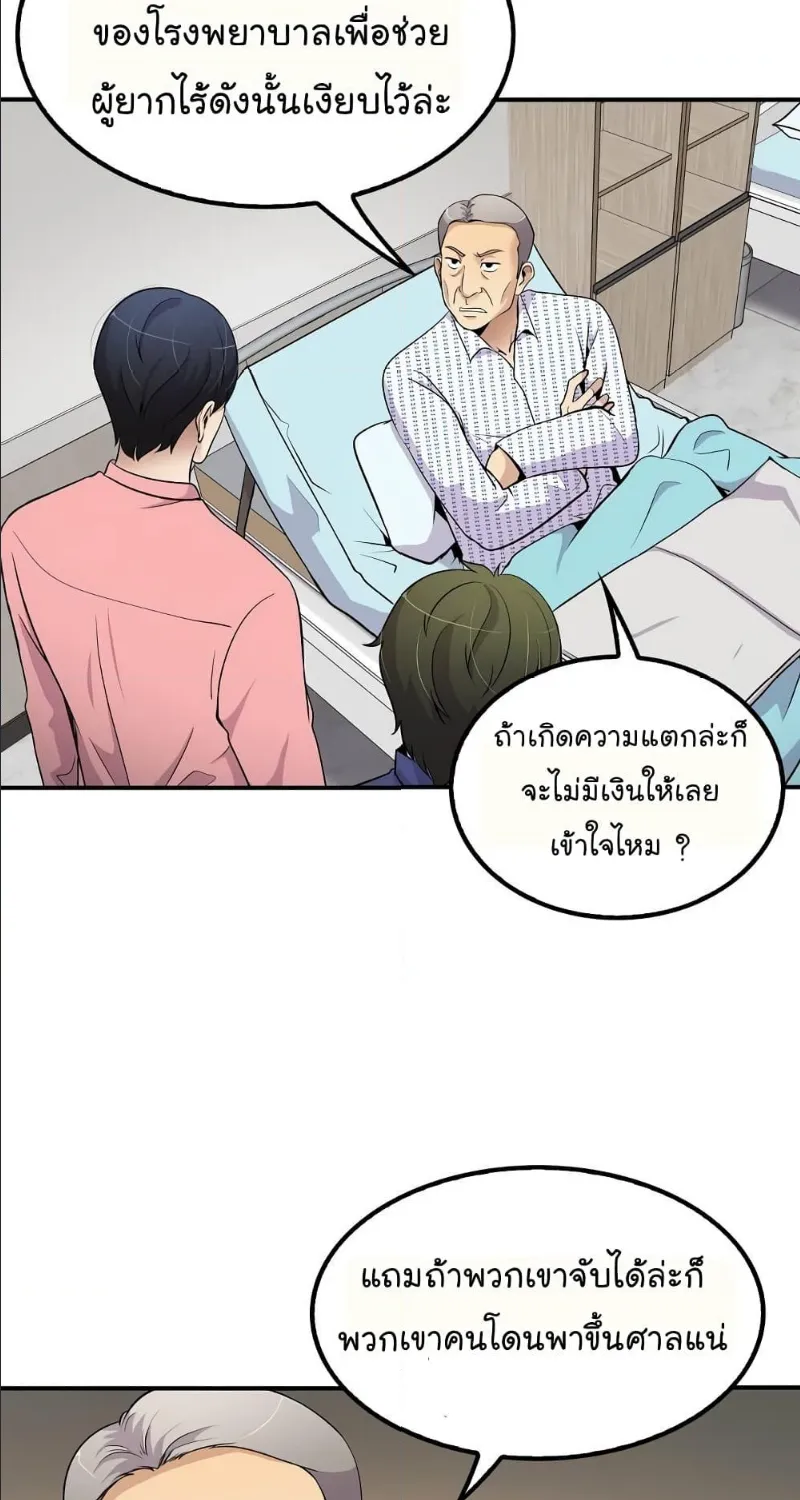 Again My Life - หน้า 31