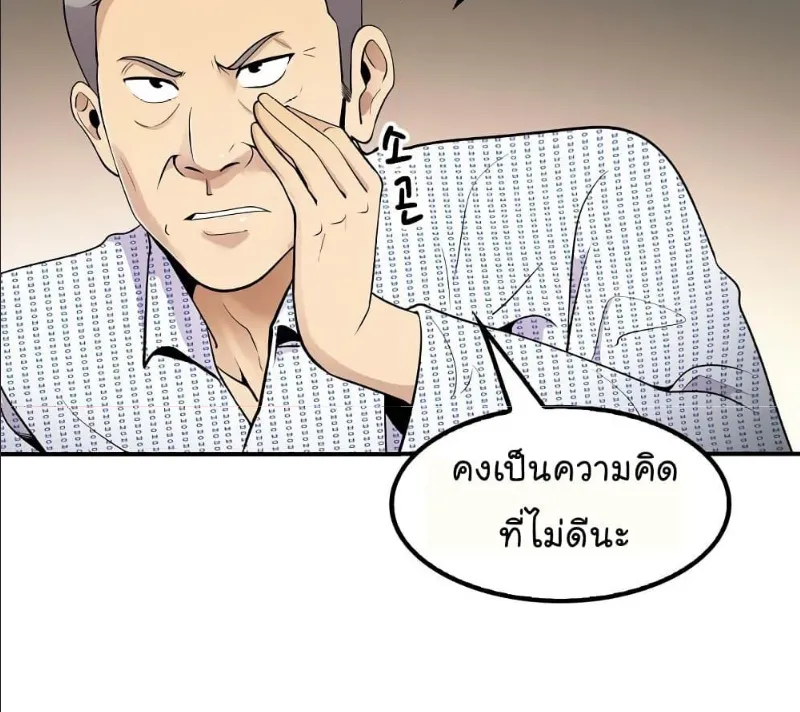 Again My Life - หน้า 32