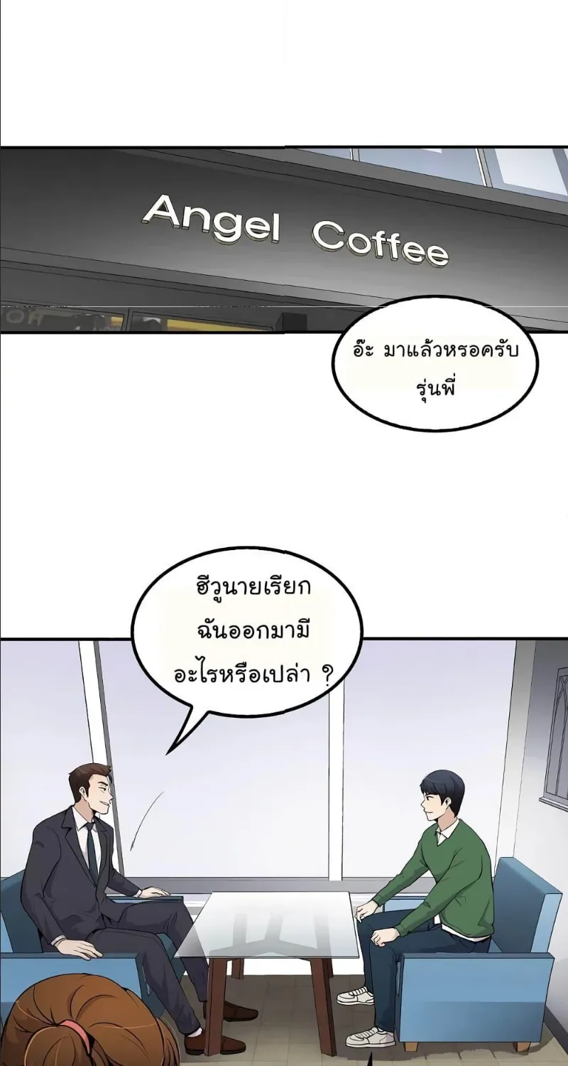 Again My Life - หน้า 39