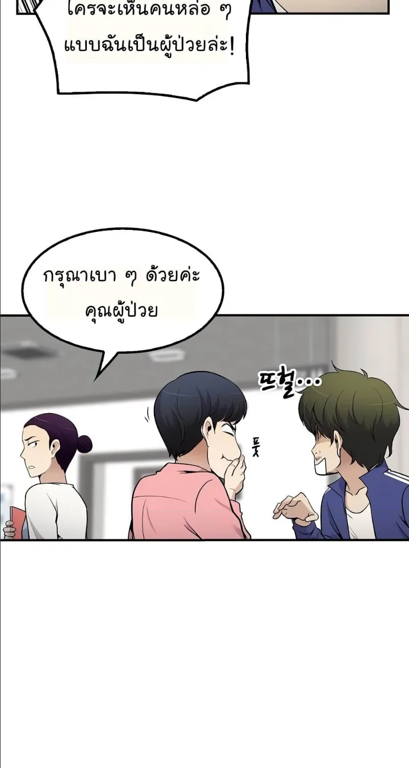 Again My Life - หน้า 4