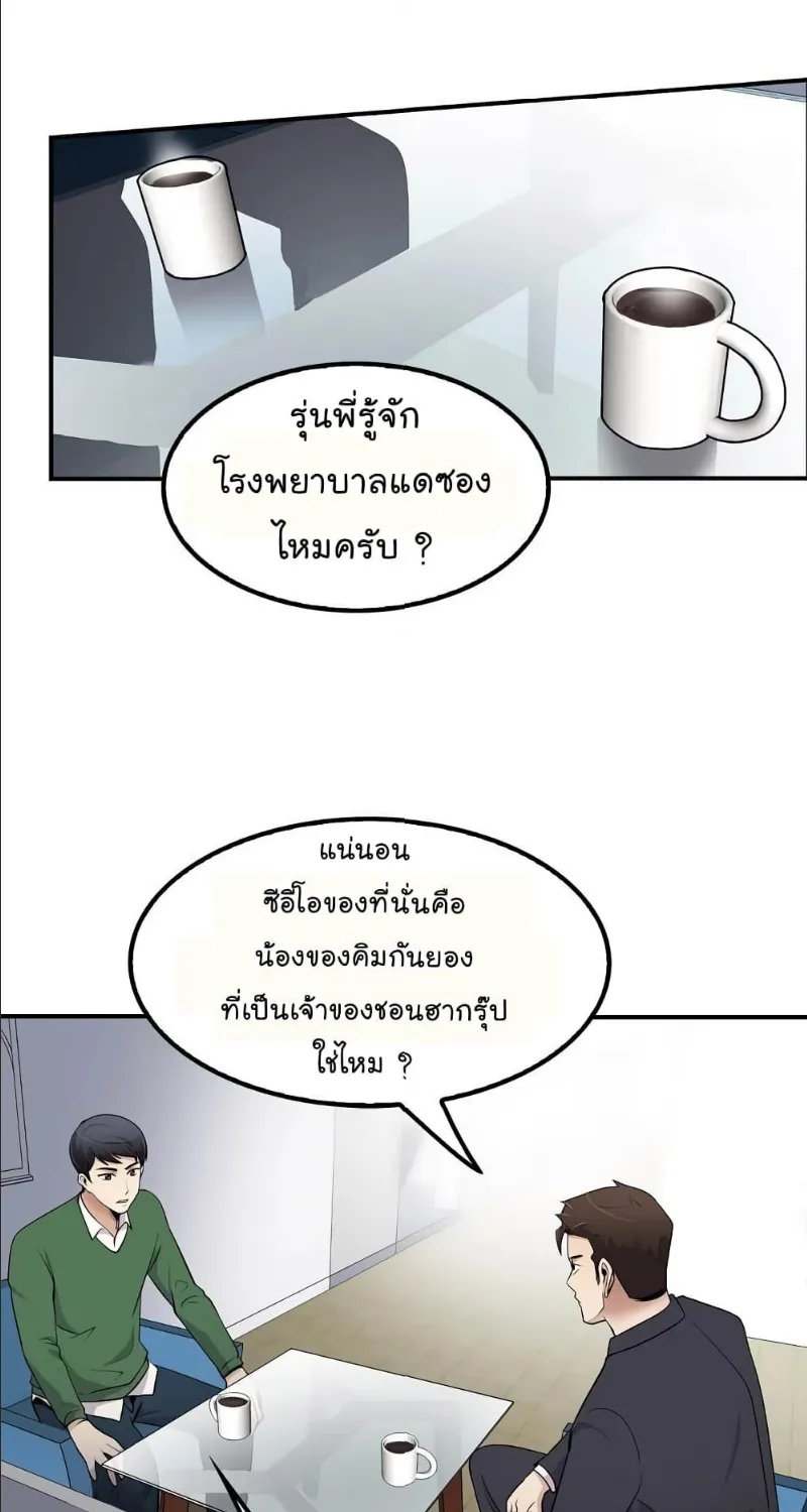 Again My Life - หน้า 41