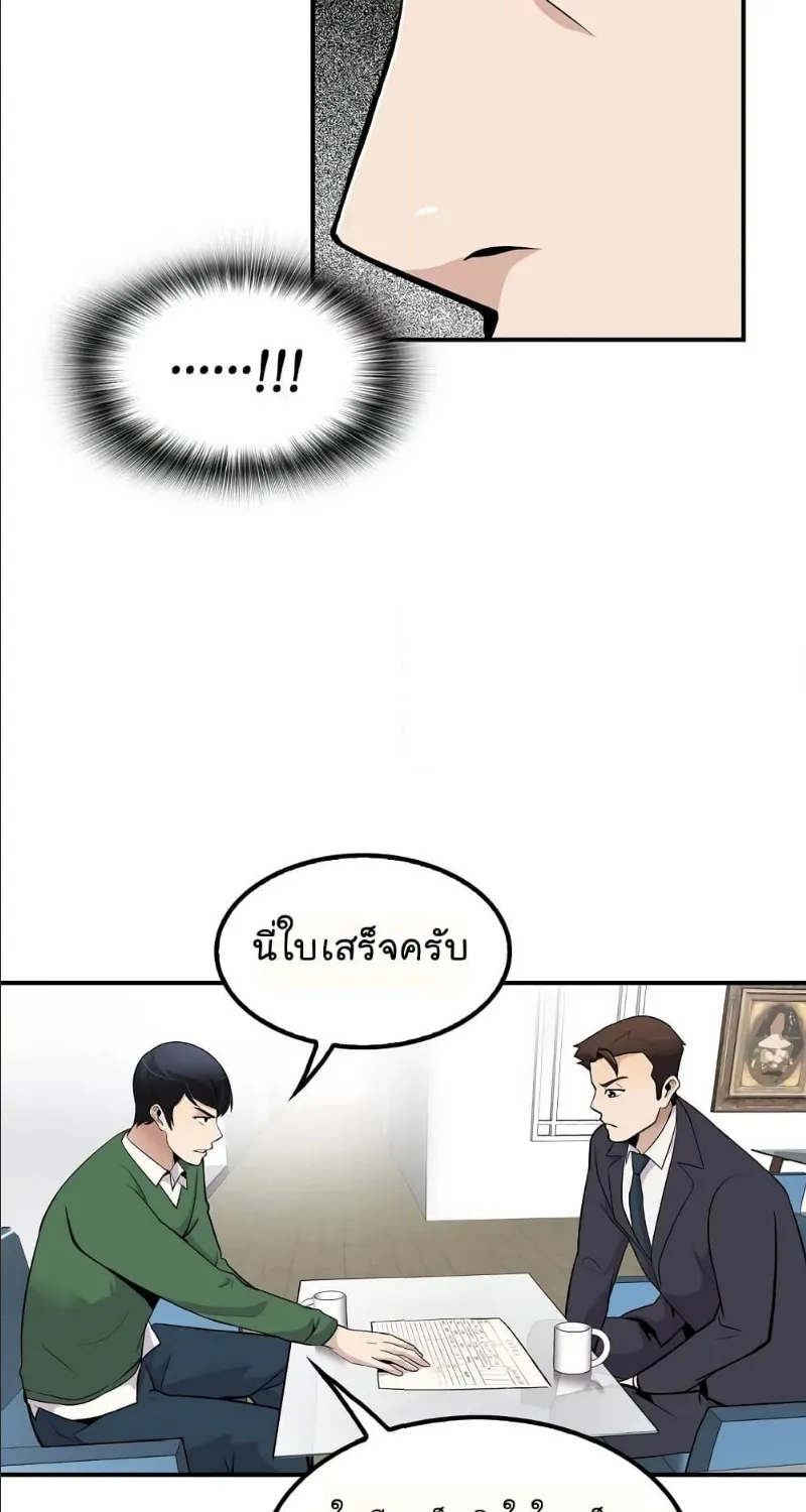 Again My Life - หน้า 49