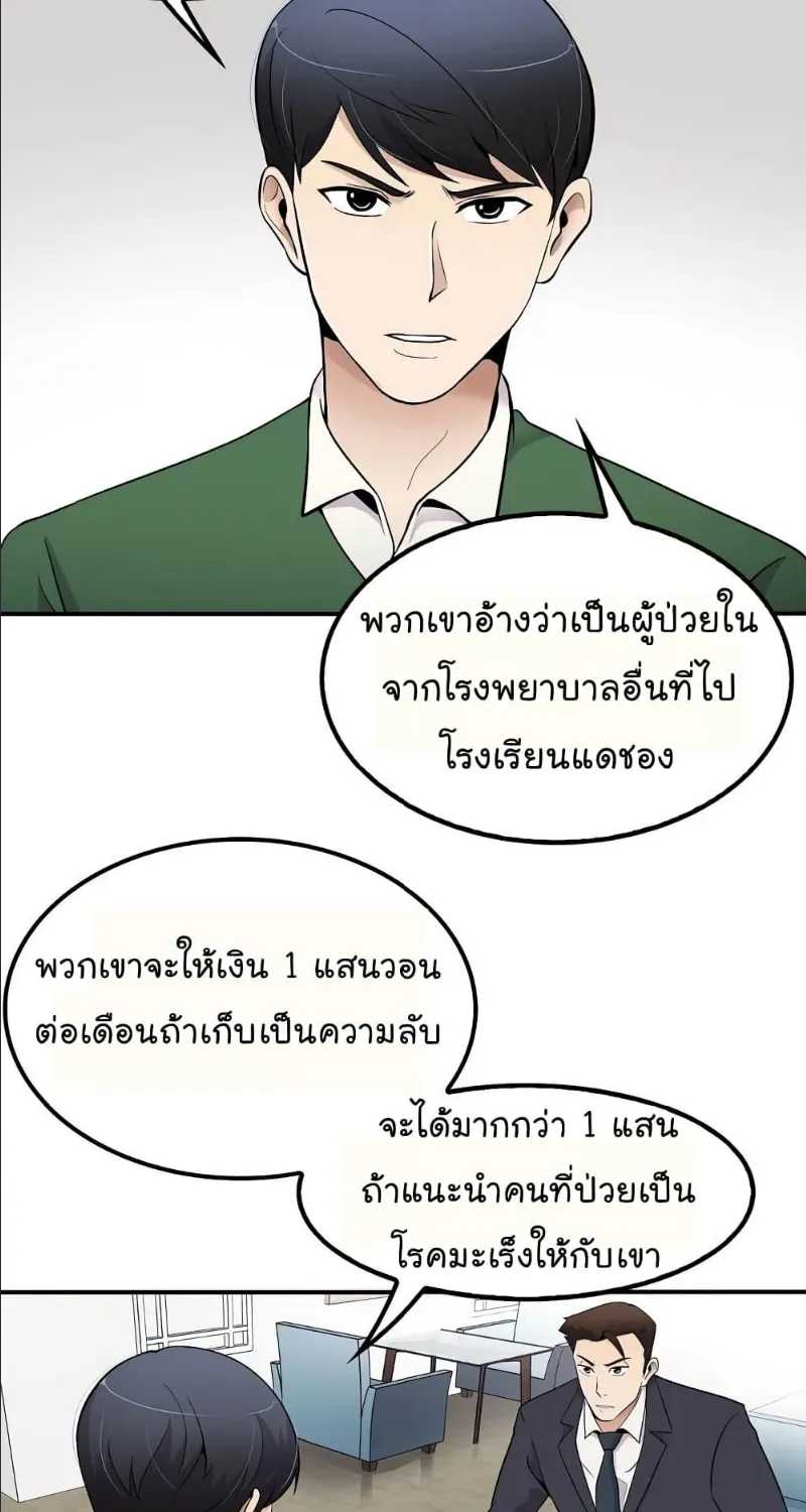 Again My Life - หน้า 53