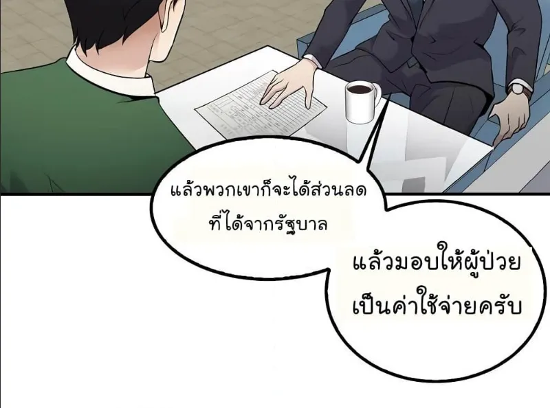 Again My Life - หน้า 54