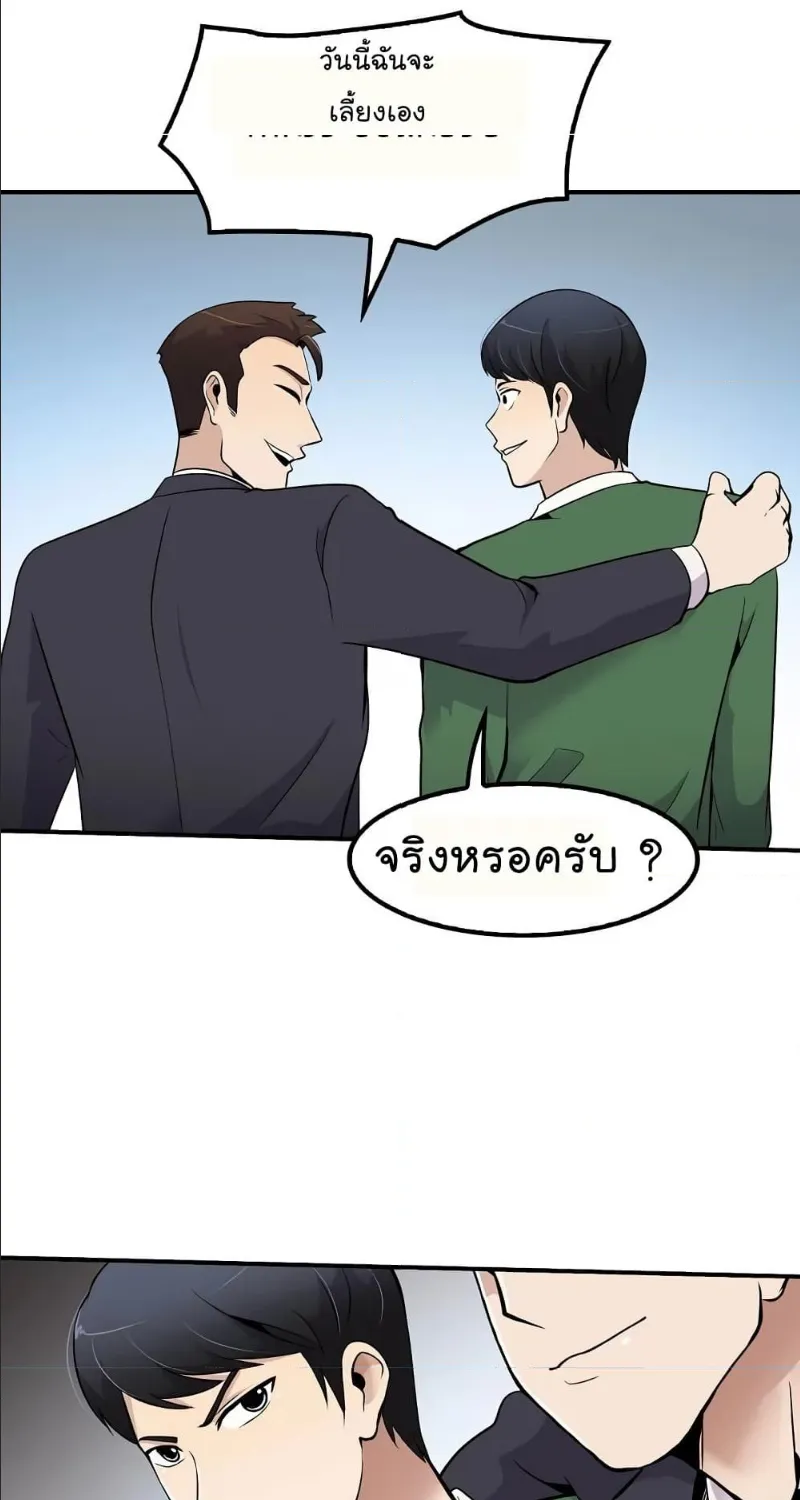 Again My Life - หน้า 59