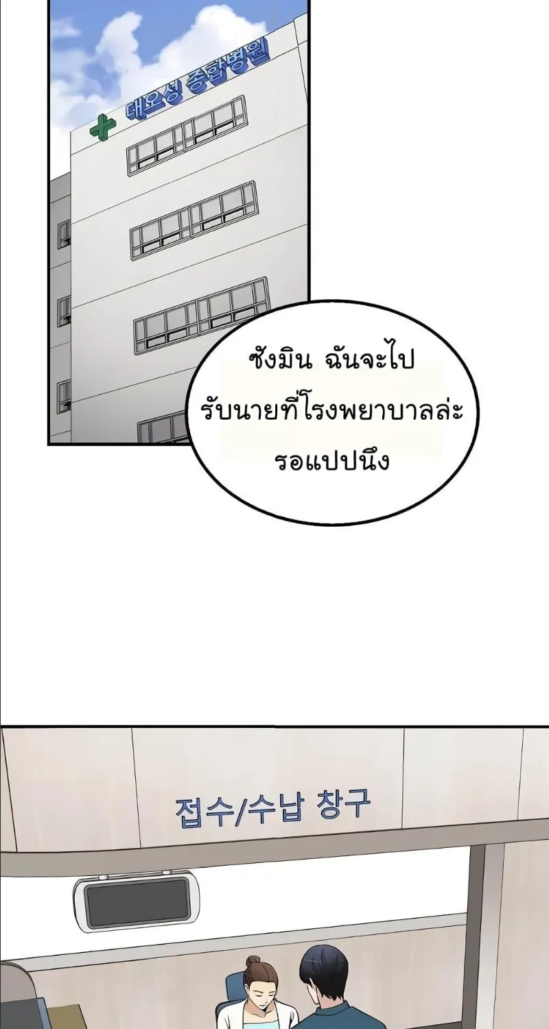 Again My Life - หน้า 61