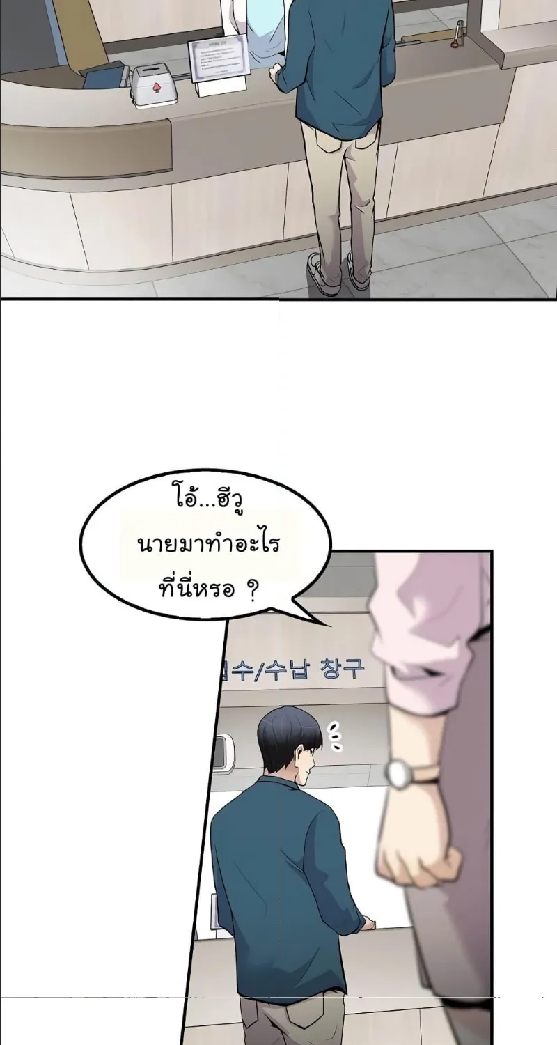 Again My Life - หน้า 62