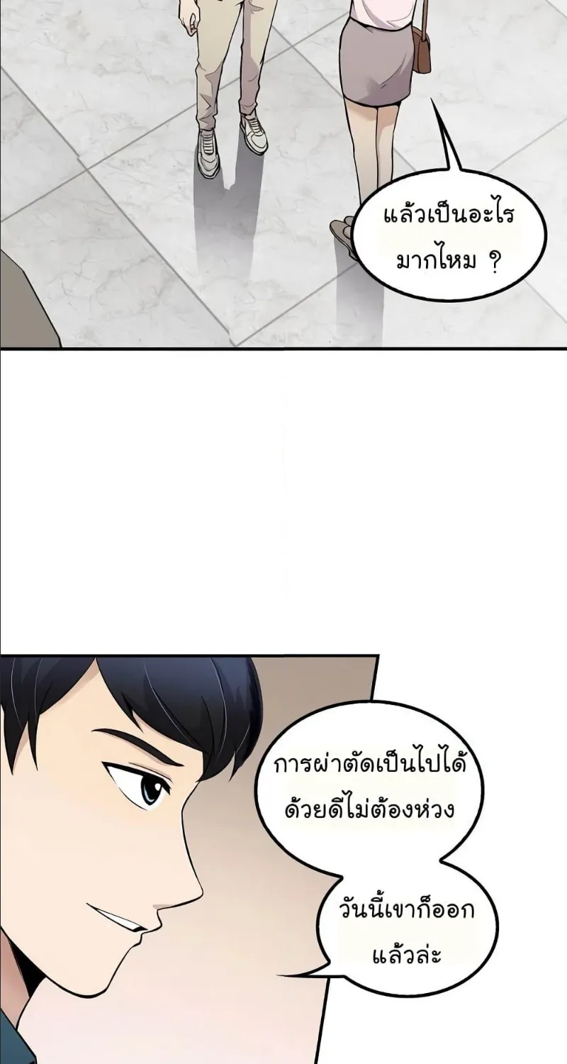 Again My Life - หน้า 68