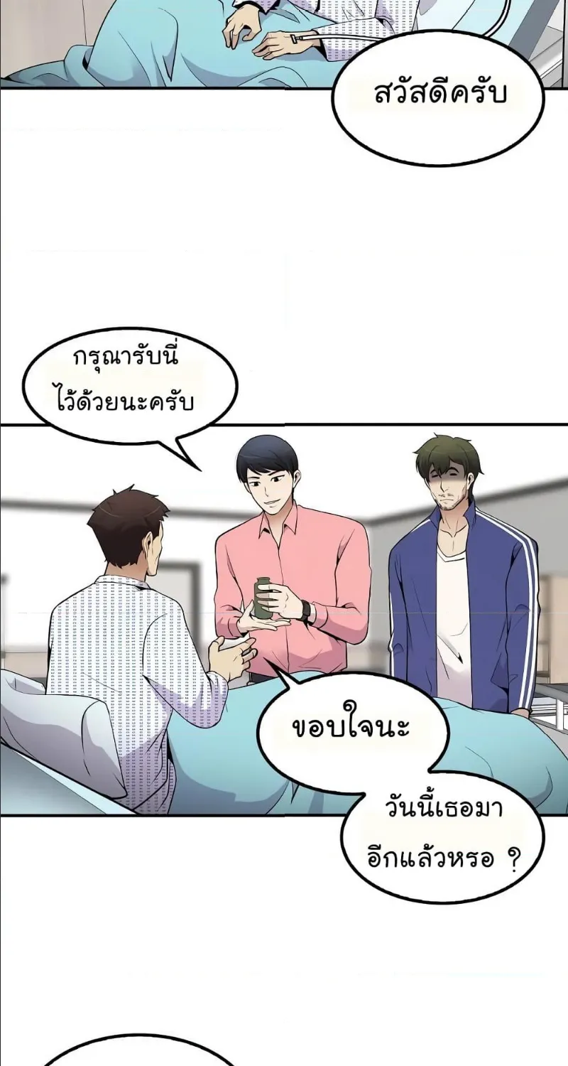 Again My Life - หน้า 7