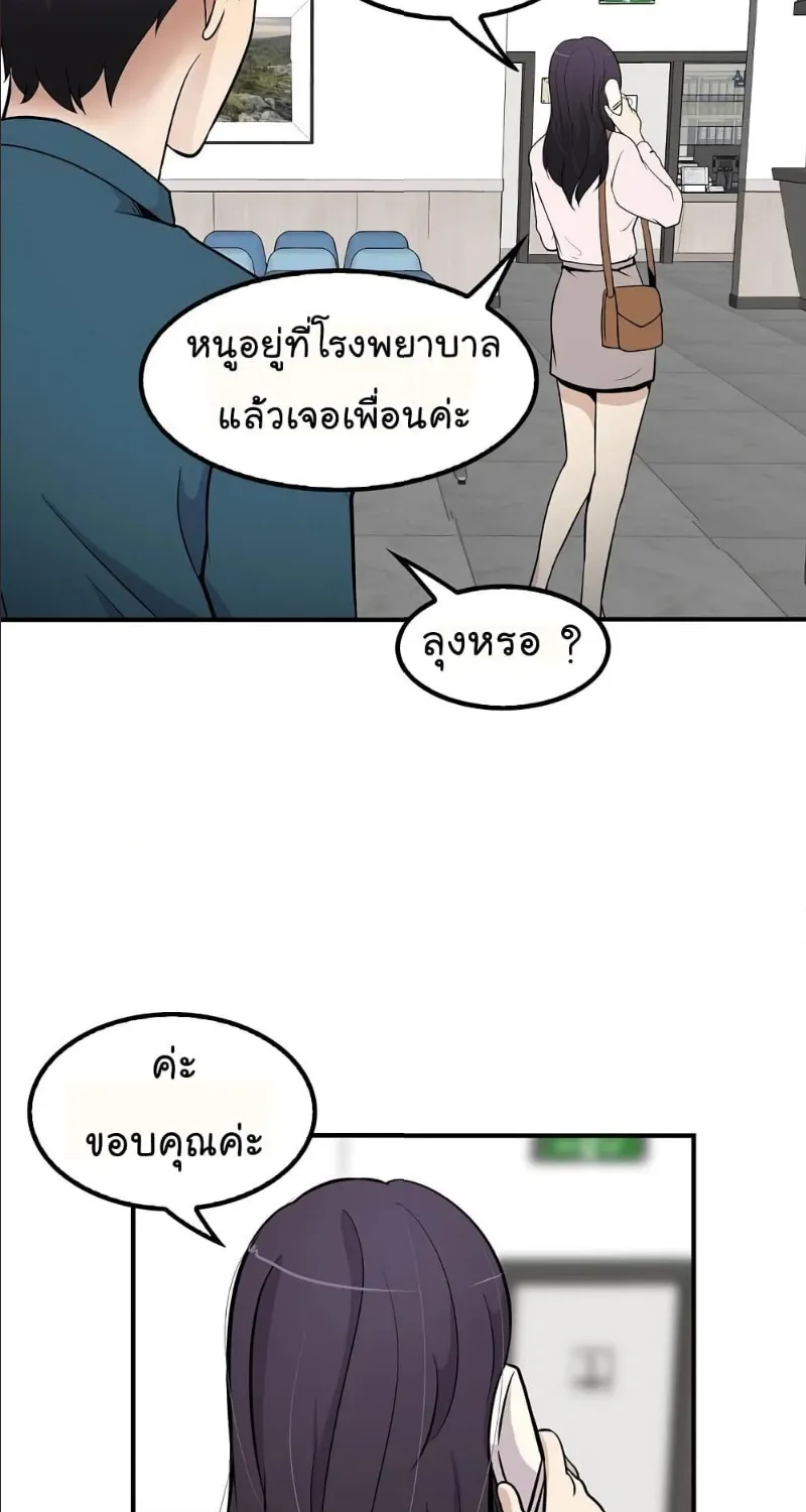 Again My Life - หน้า 72