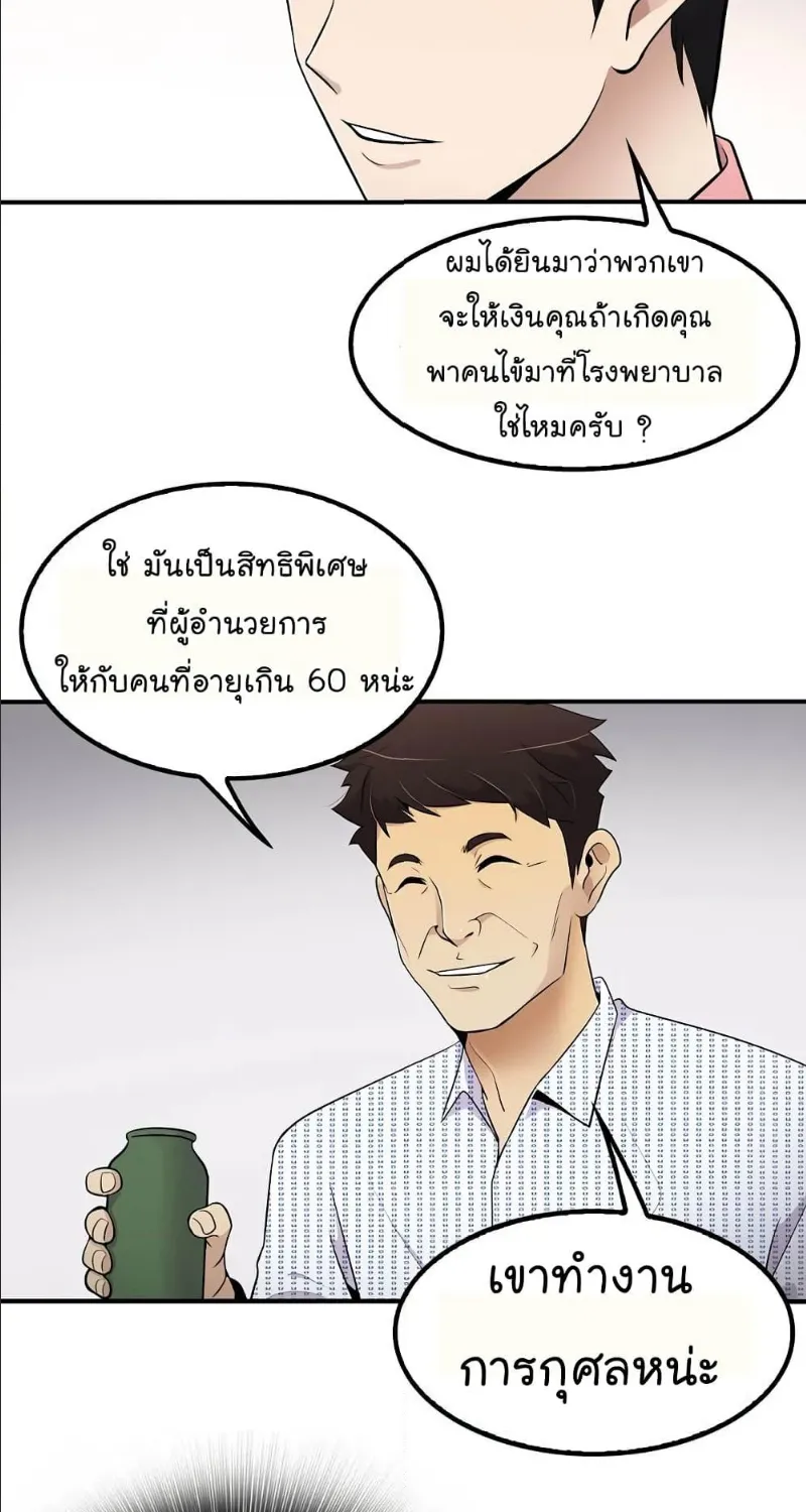 Again My Life - หน้า 9