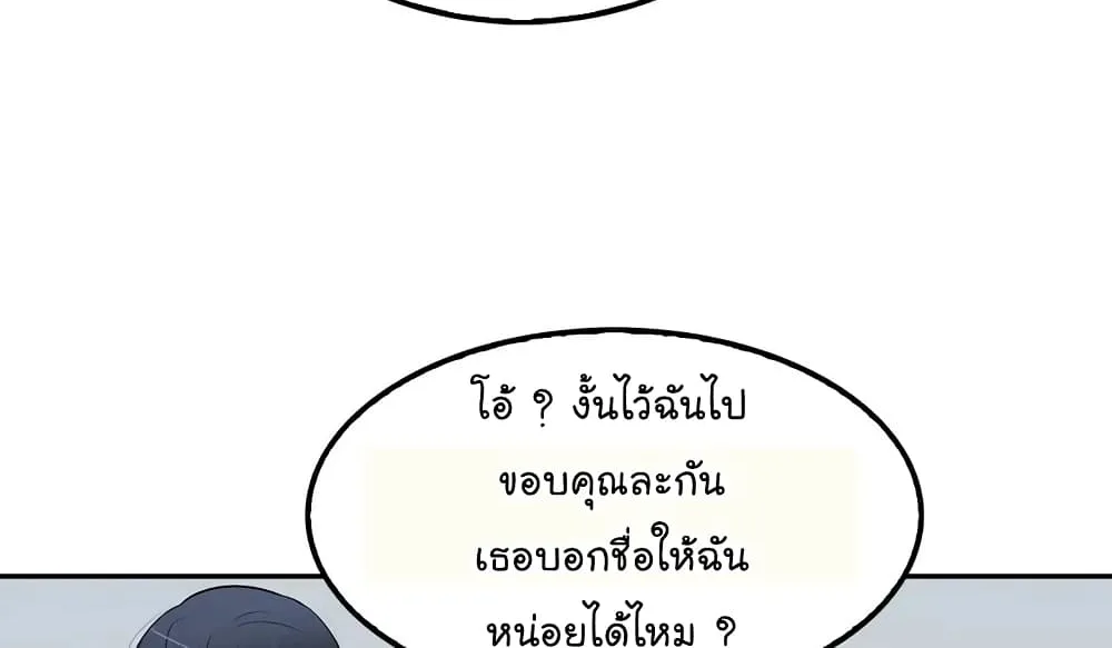 Again My Life - หน้า 10