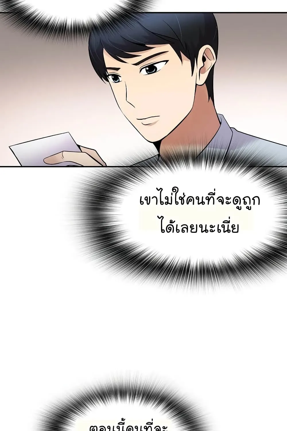 Again My Life - หน้า 103