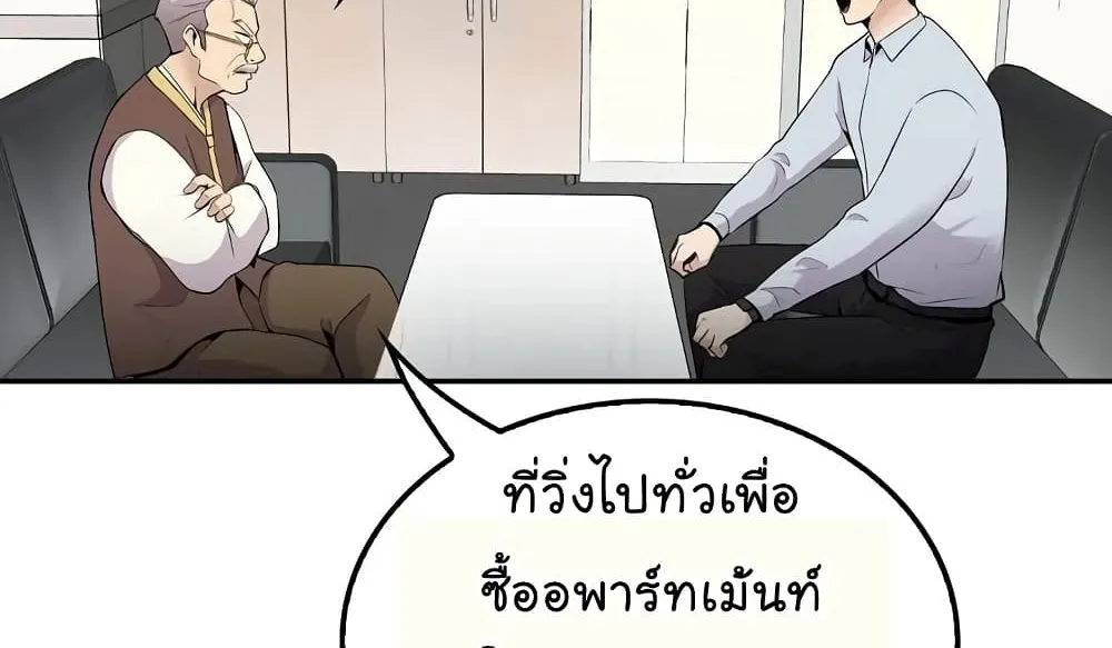 Again My Life - หน้า 114