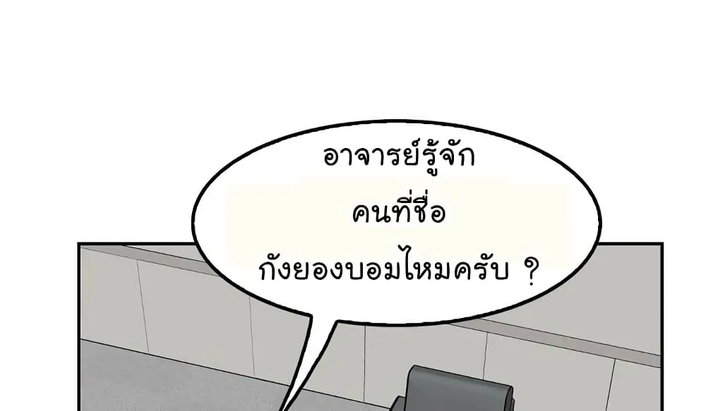 Again My Life - หน้า 124