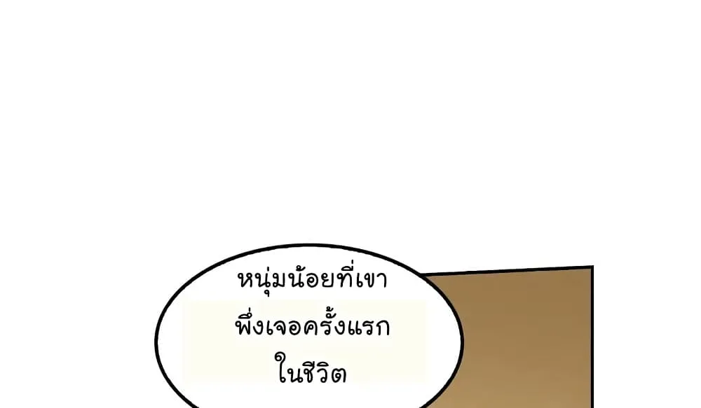 Again My Life - หน้า 128