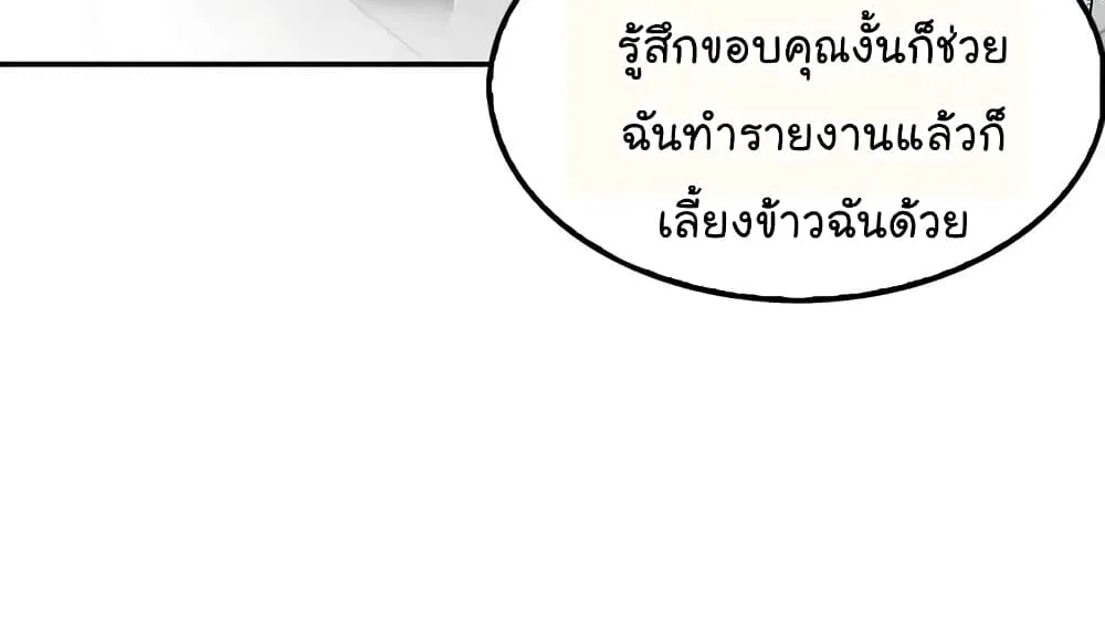 Again My Life - หน้า 14