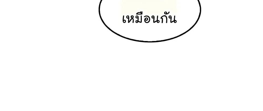 Again My Life - หน้า 24