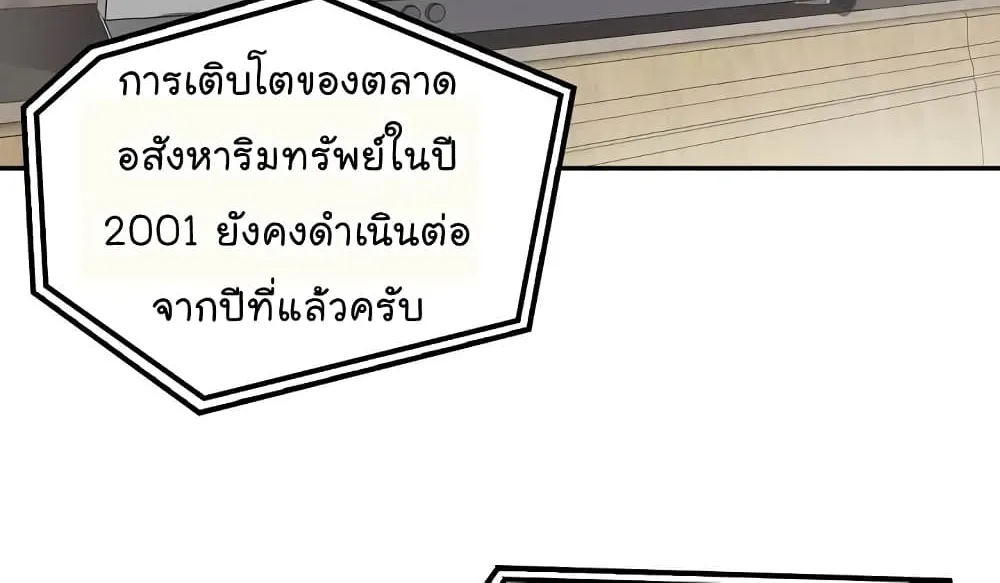 Again My Life - หน้า 28