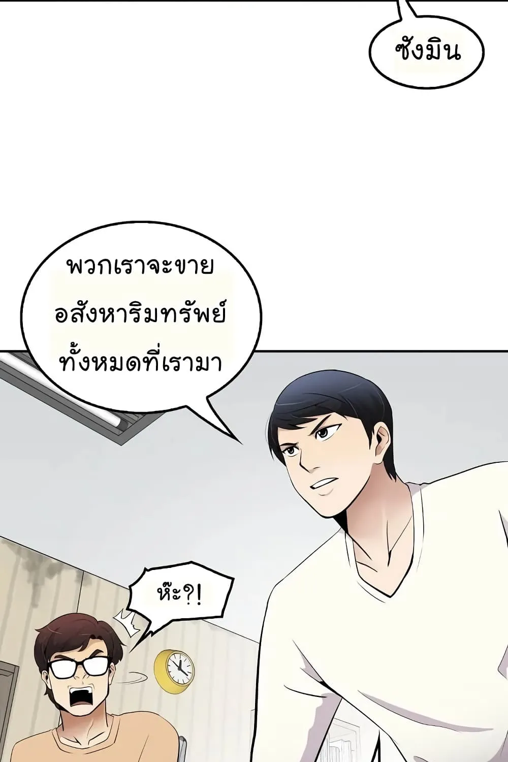 Again My Life - หน้า 35