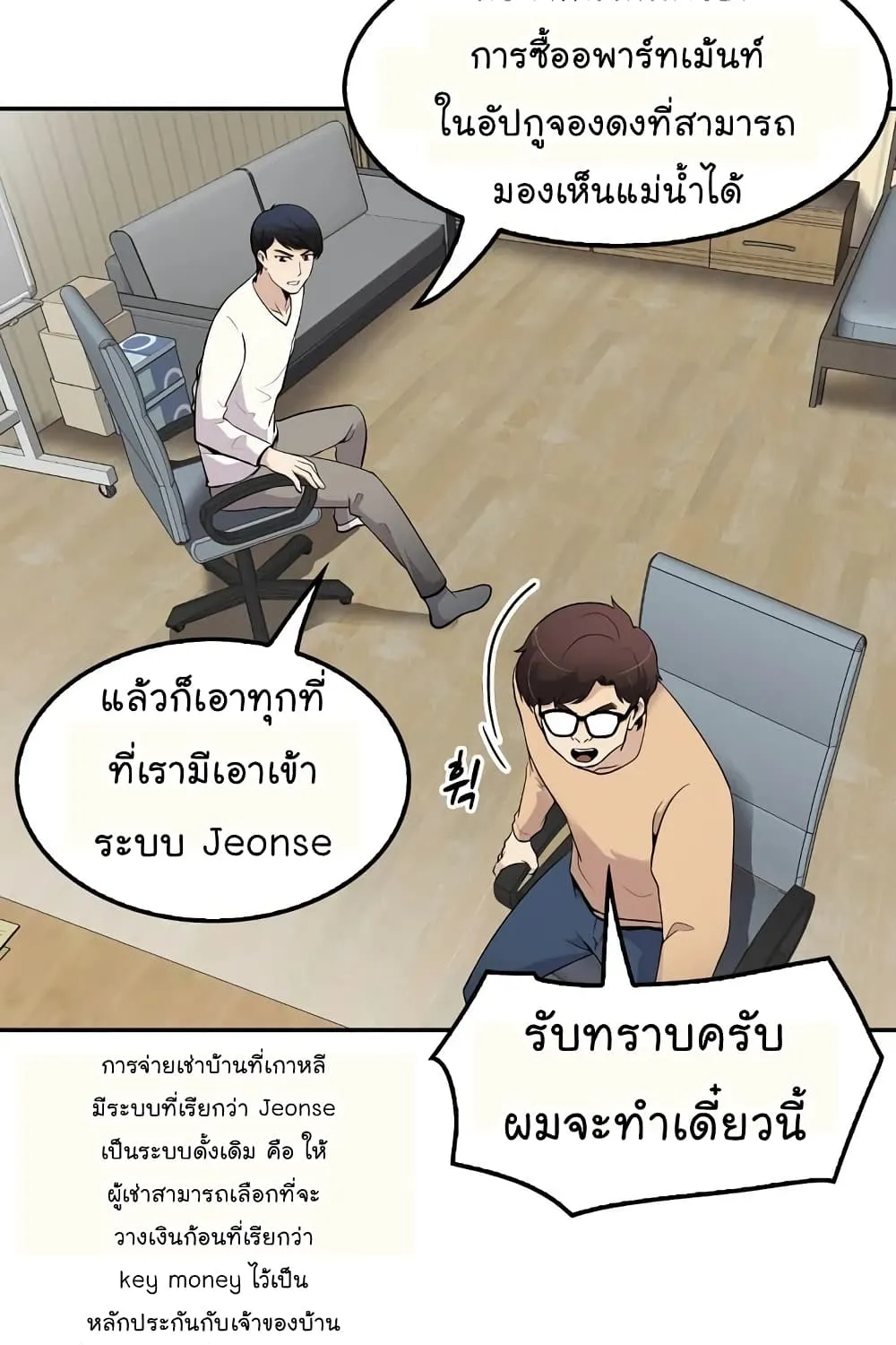 Again My Life - หน้า 39