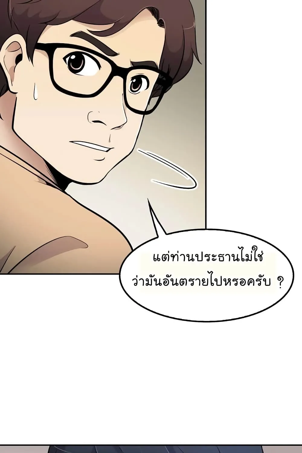 Again My Life - หน้า 41