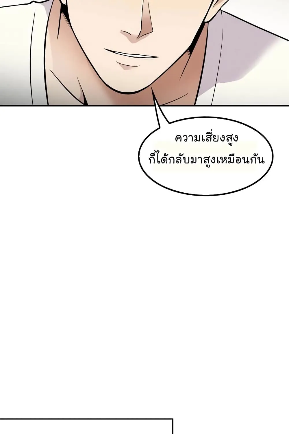 Again My Life - หน้า 43