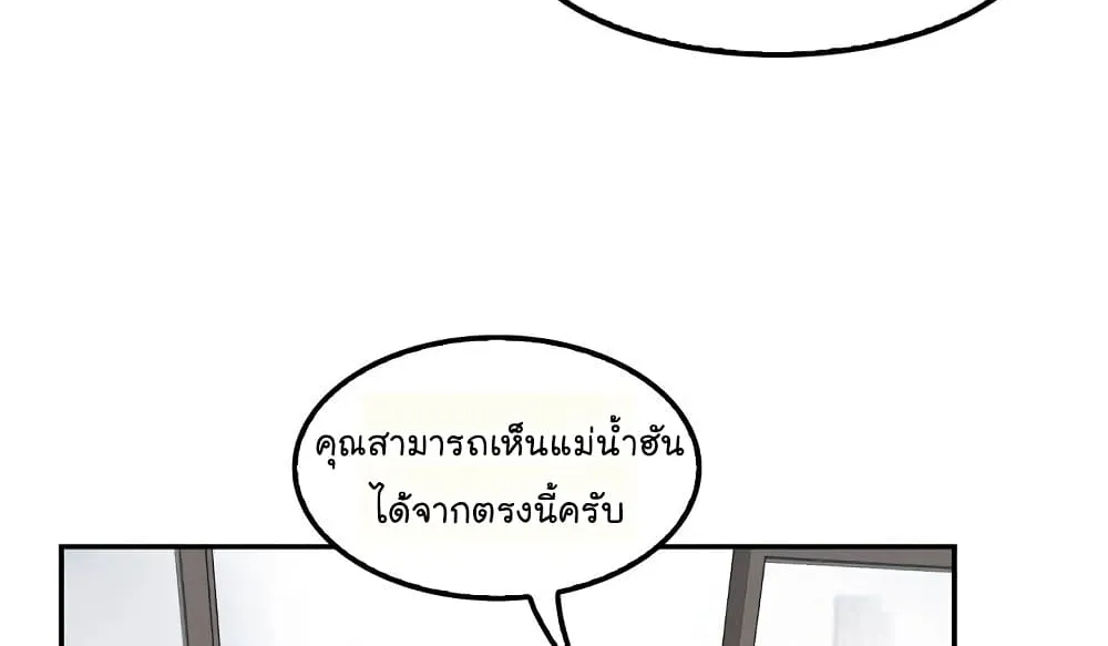 Again My Life - หน้า 46