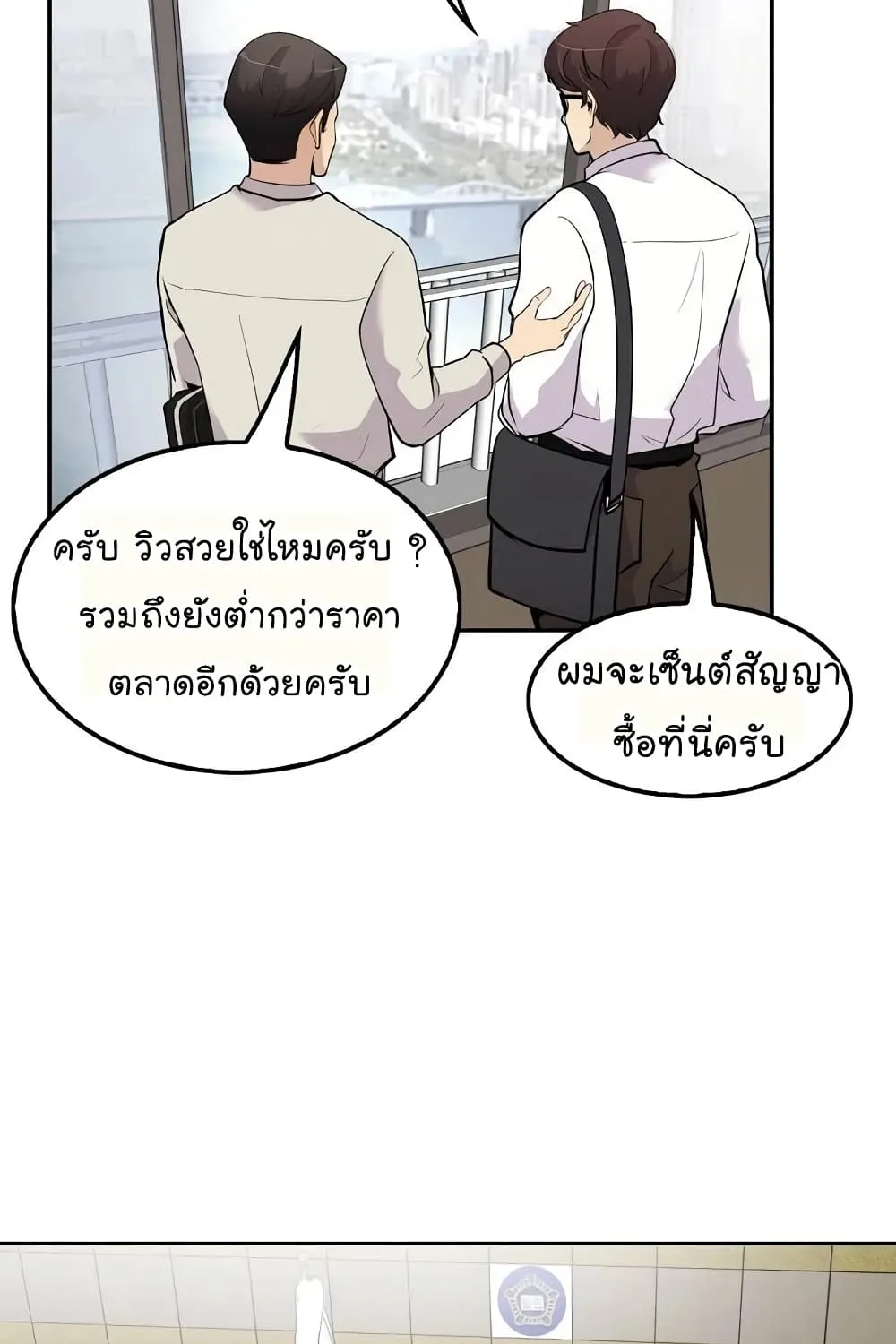 Again My Life - หน้า 47