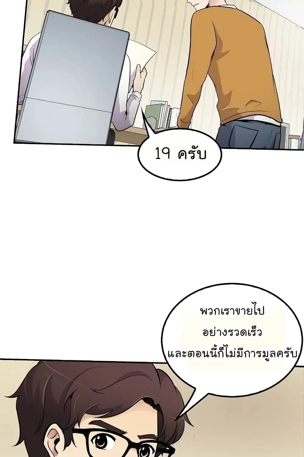 Again My Life - หน้า 51