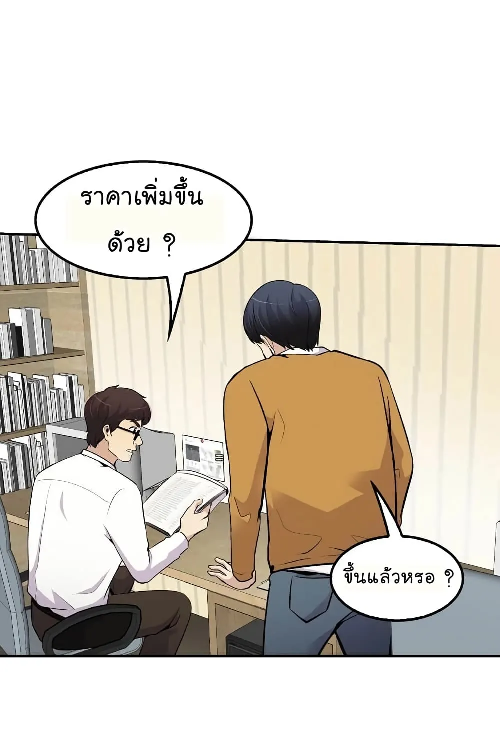 Again My Life - หน้า 53