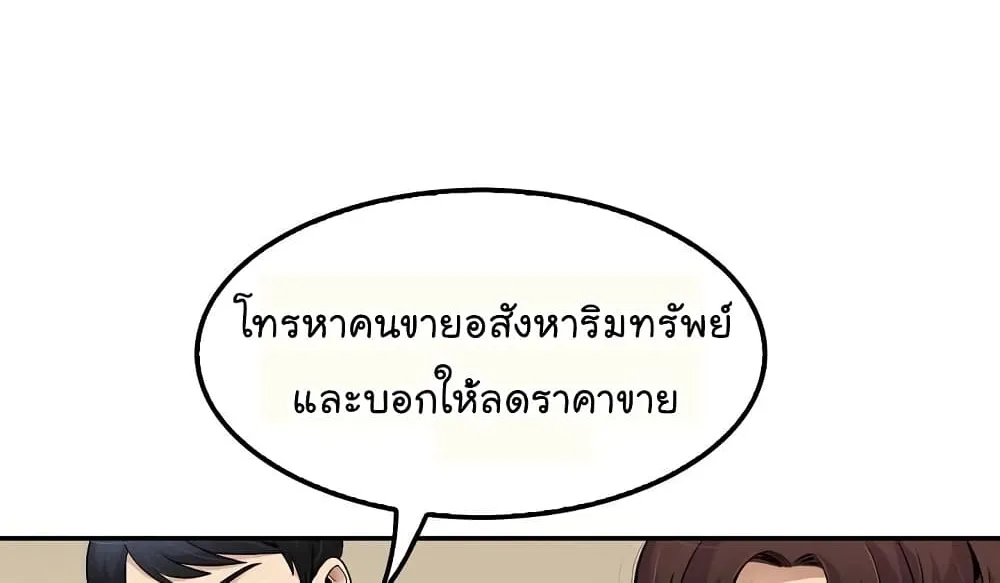 Again My Life - หน้า 54