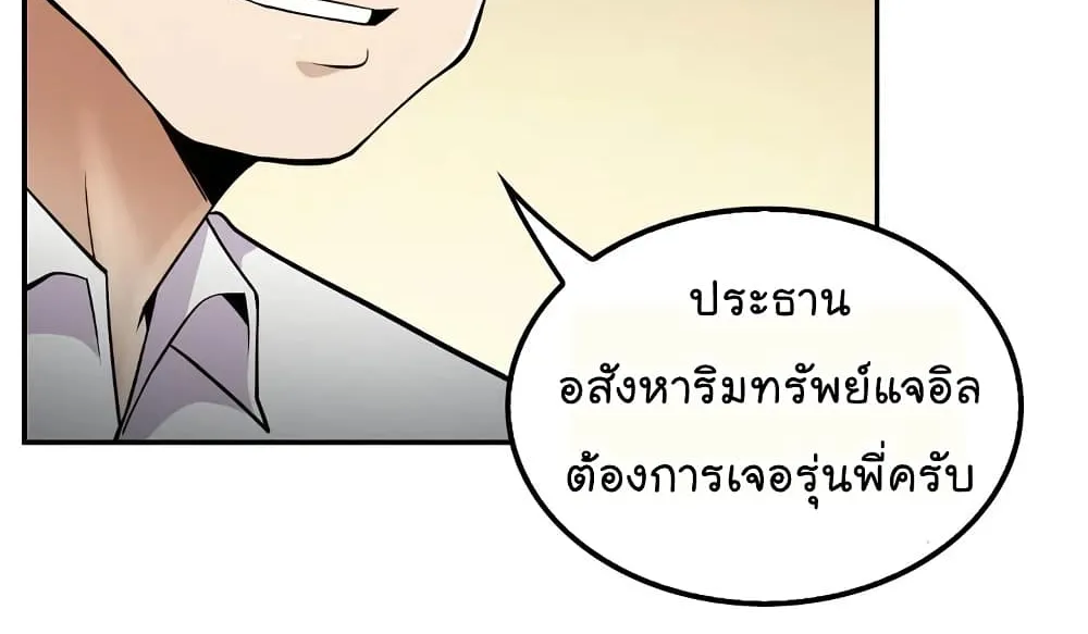 Again My Life - หน้า 56