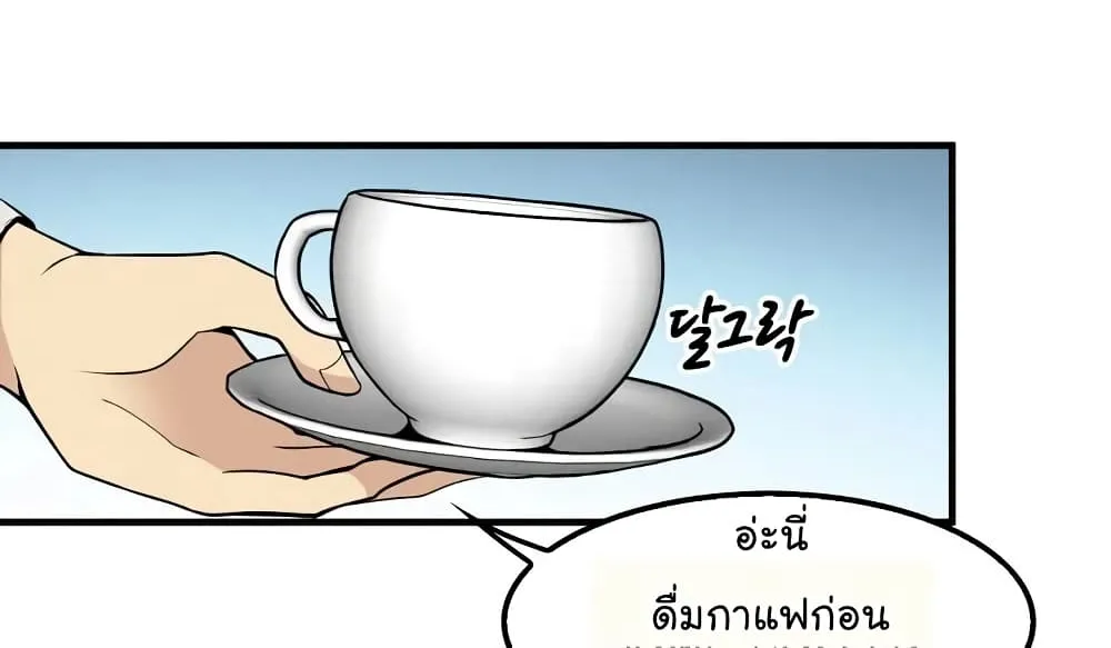 Again My Life - หน้า 60