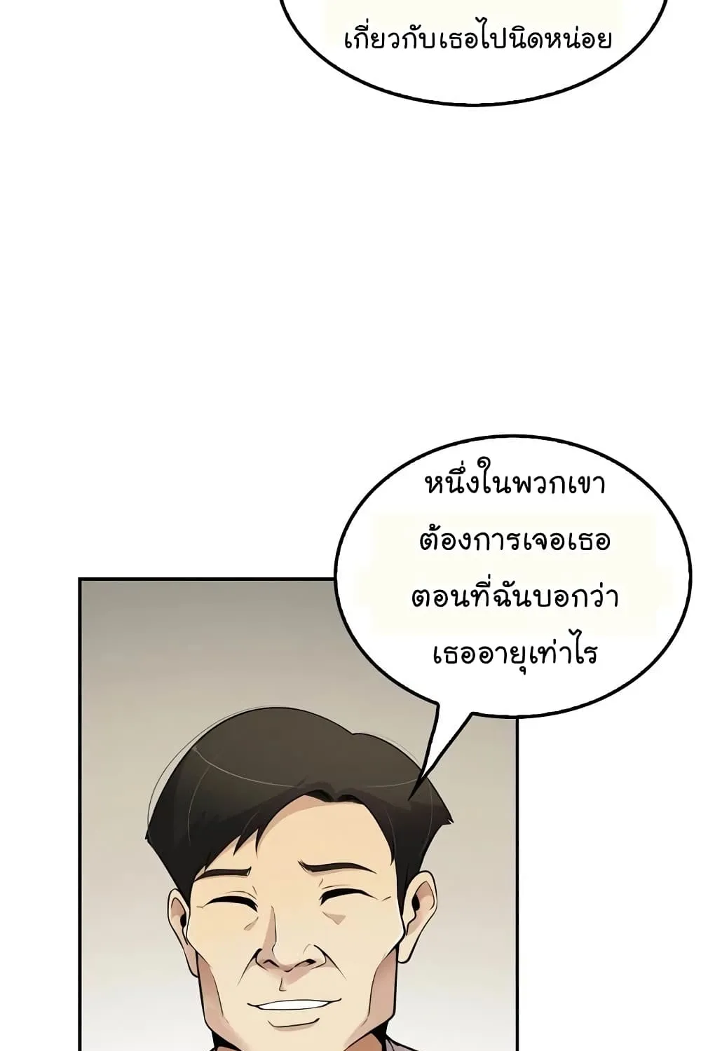 Again My Life - หน้า 63