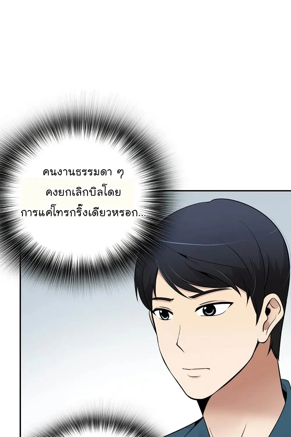 Again My Life - หน้า 7