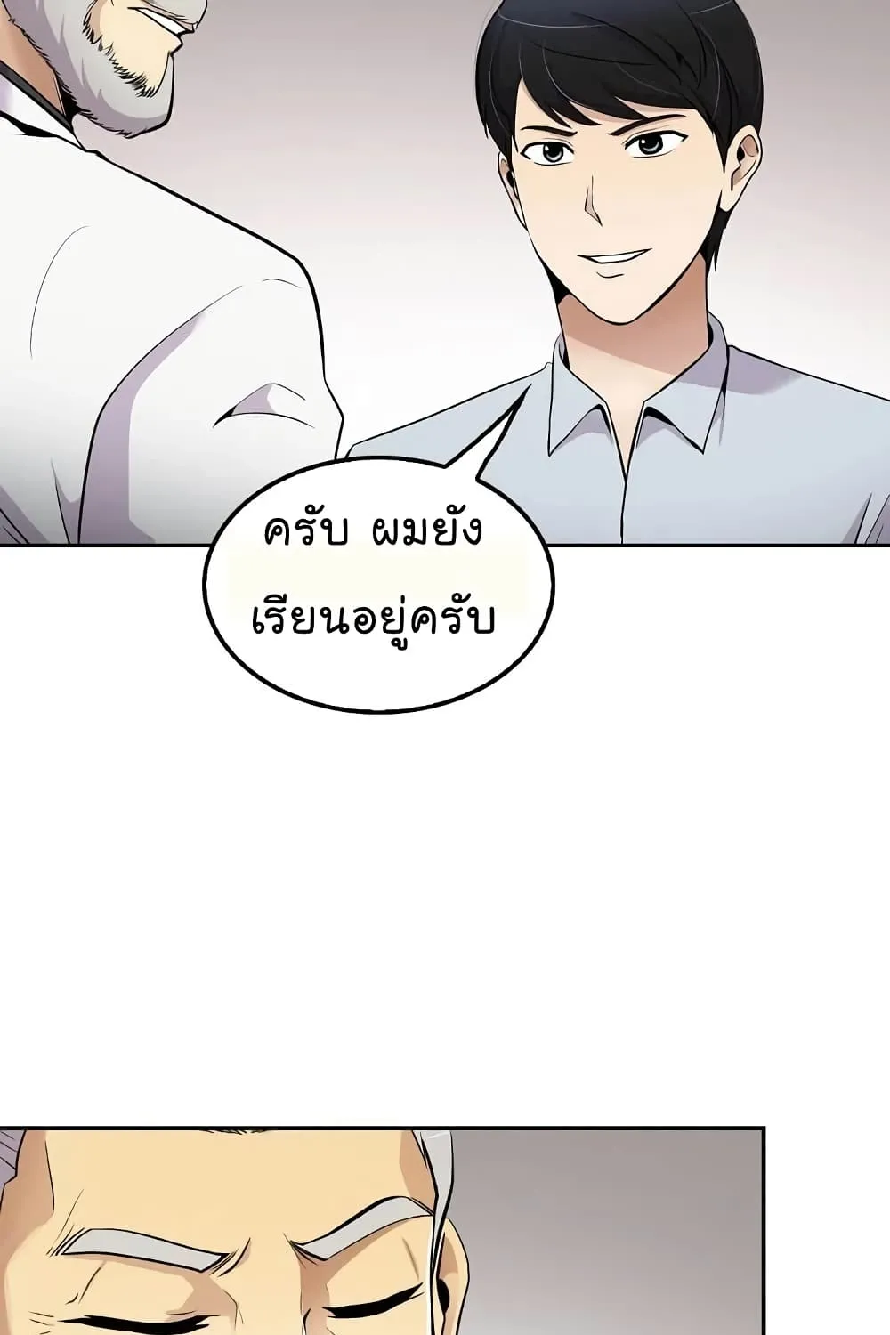 Again My Life - หน้า 81