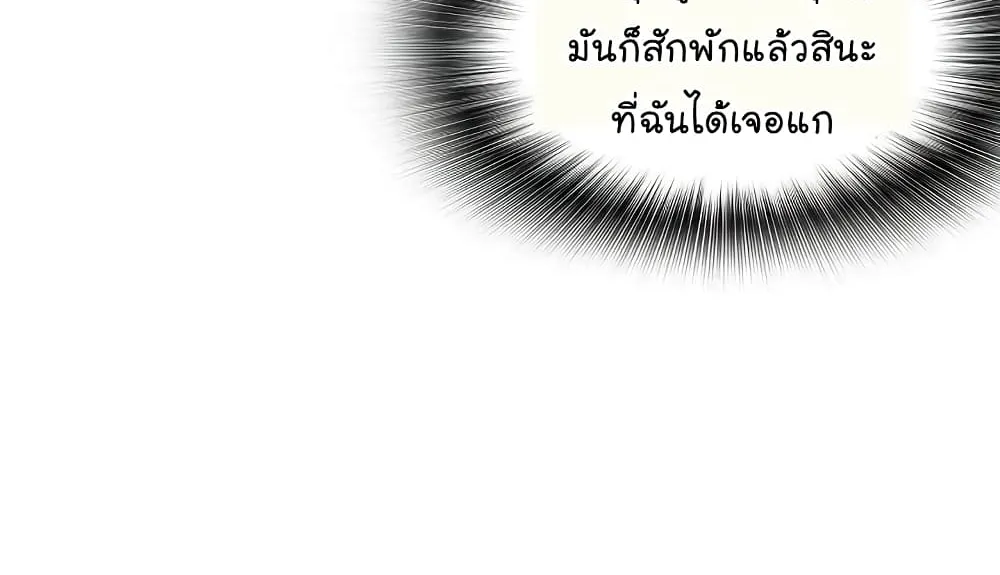 Again My Life - หน้า 10