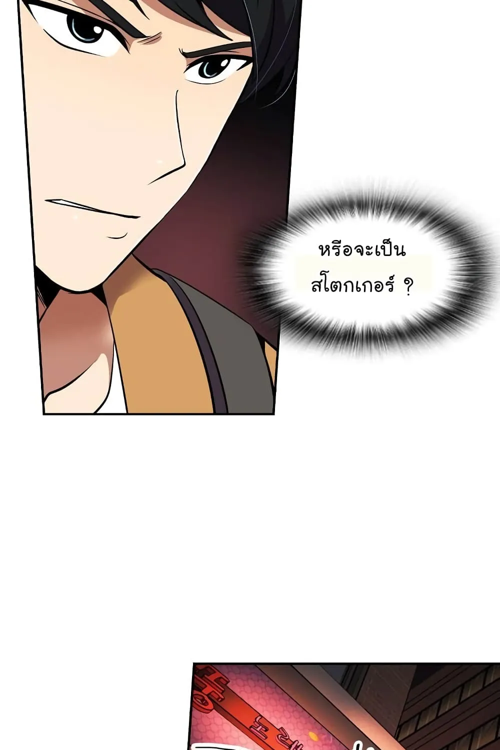 Again My Life - หน้า 123