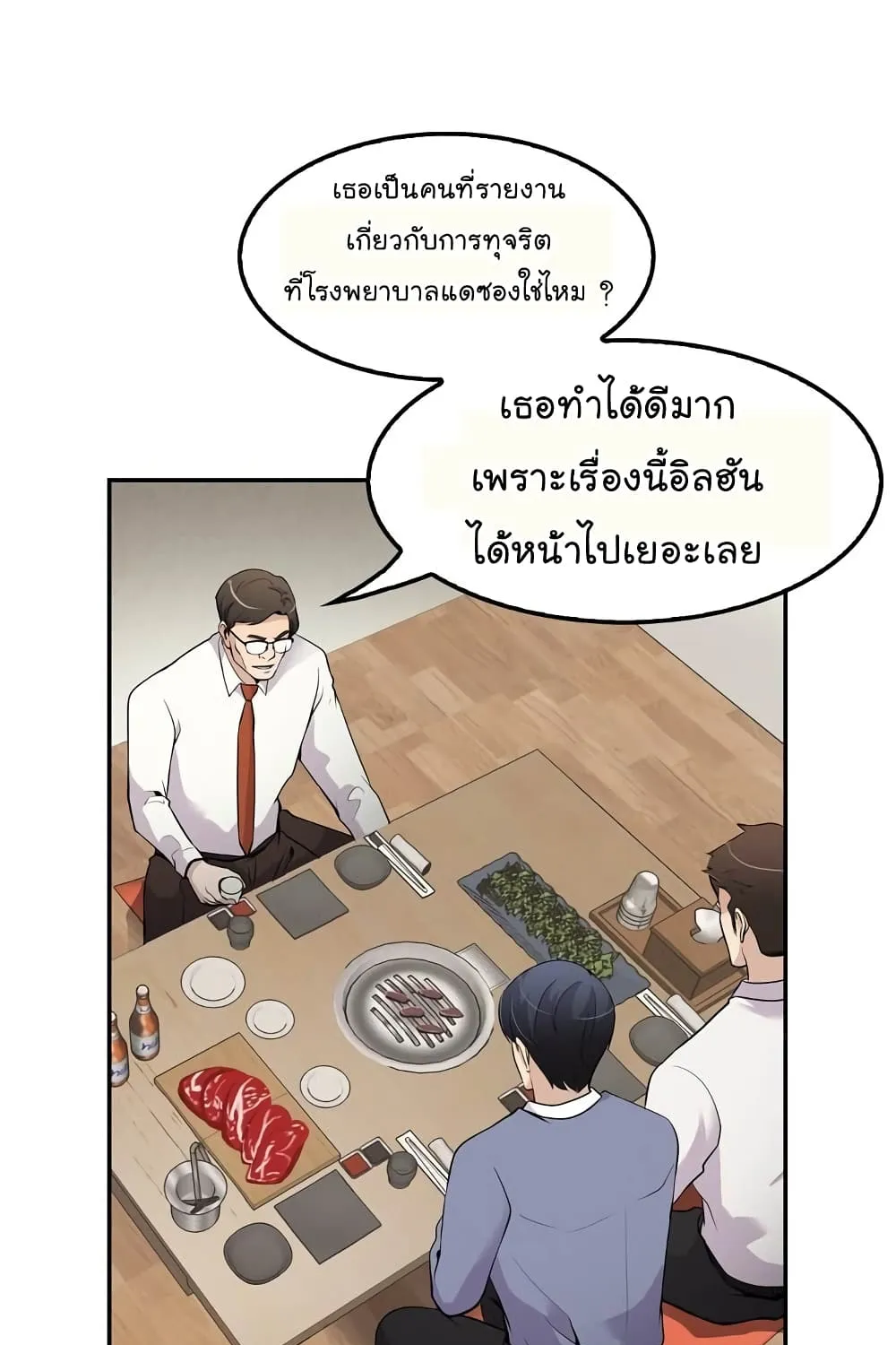 Again My Life - หน้า 21