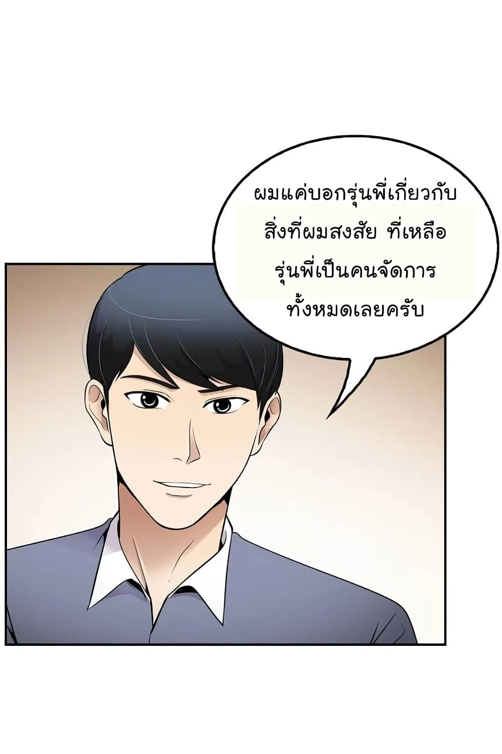 Again My Life - หน้า 23