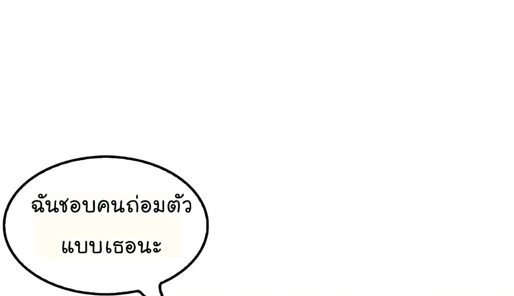 Again My Life - หน้า 24