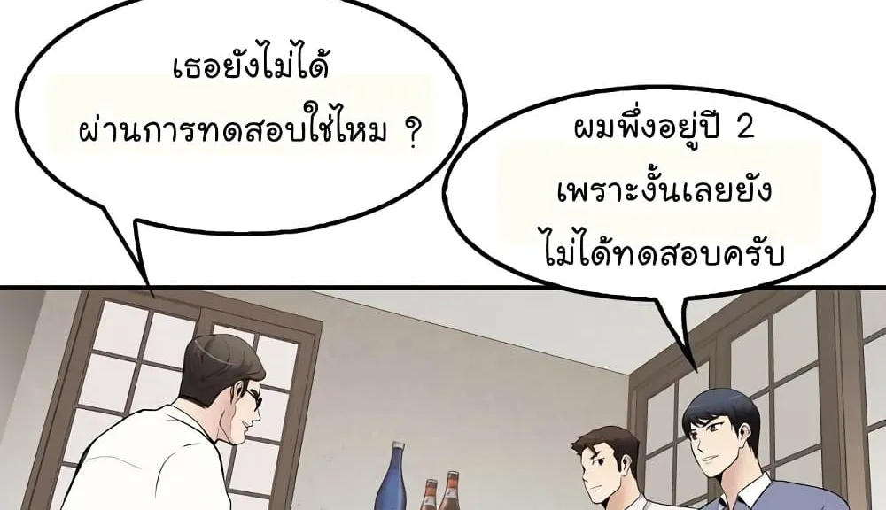 Again My Life - หน้า 26